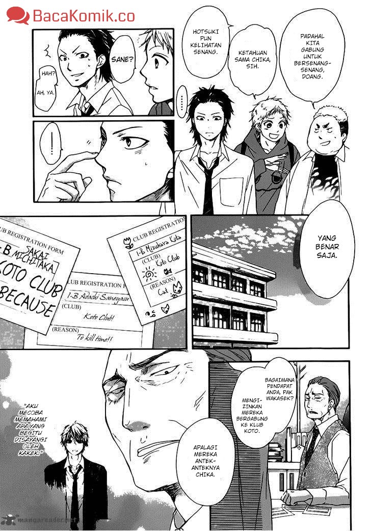 Kono Oto Tomare!